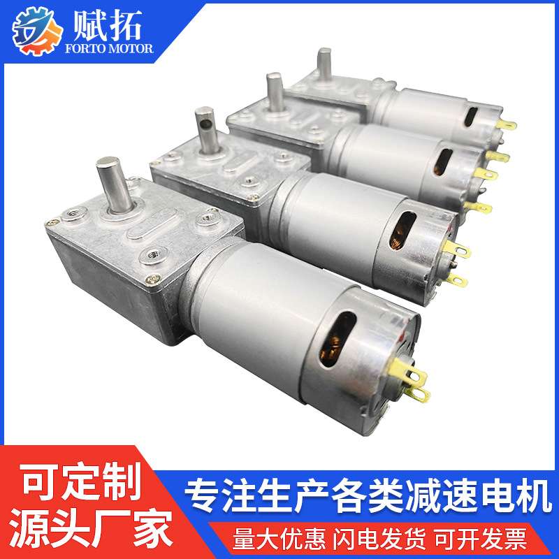 厂家专业供应FT-58SGM545蜗轮蜗杆减速电机 智能猫砂盆电机