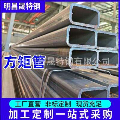 供应127*127*5-6-8-10-12方管150*100无缝方矩管机械用Q355B方管
