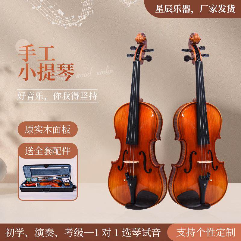 小提琴 学院派手工刨板制作小提琴 学习训练乐器