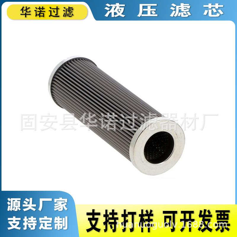 替代STAUFF西德福滤芯SL090B100B 低压回油液压油过滤器滤芯