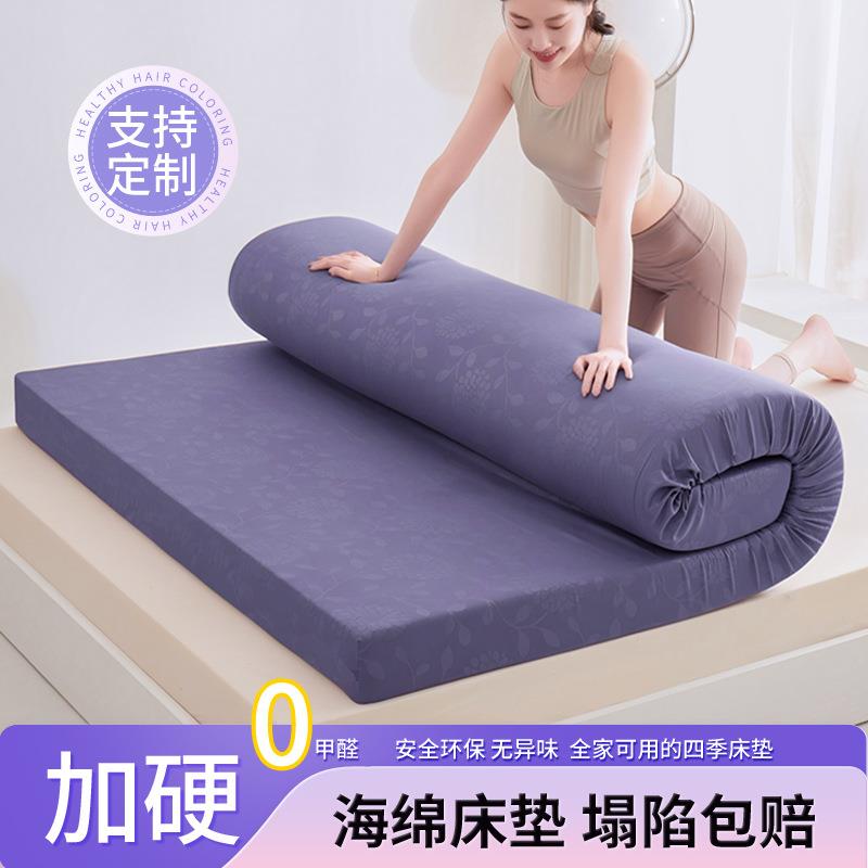 95D高密度海绵床垫1.5加厚高回弹学生宿舍软硬垫定卧室租房炕垫
