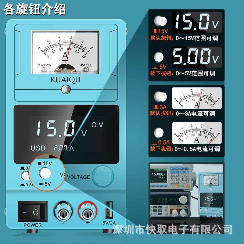 可调直流稳压电源SPS-D1503线性指针电流表手机维修专用电源15V3A