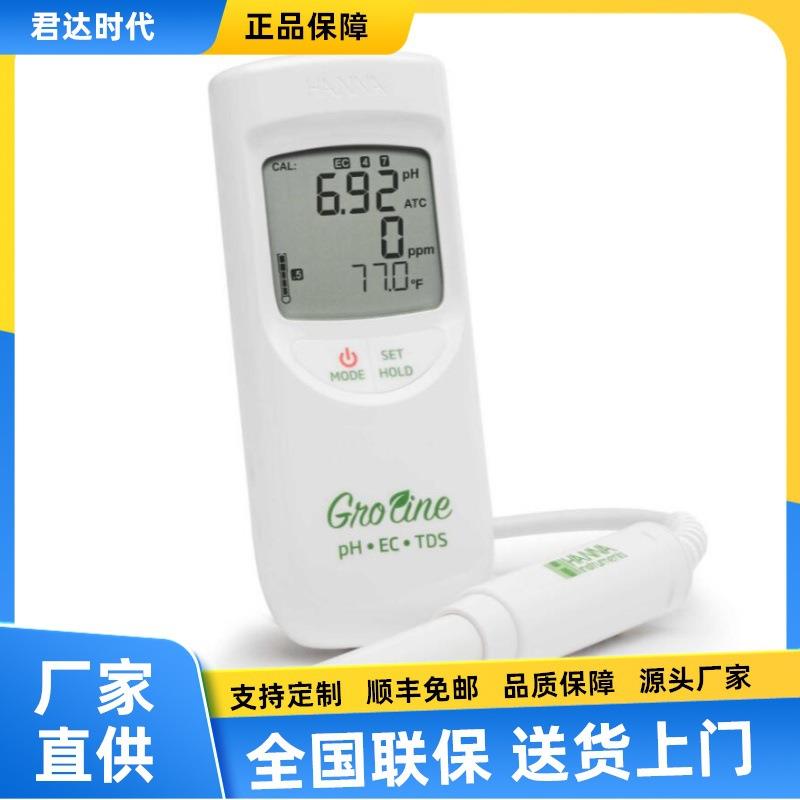 意大利汉纳HI9814酸度电导率总固体溶解度温度测定仪pH-EC-TDS