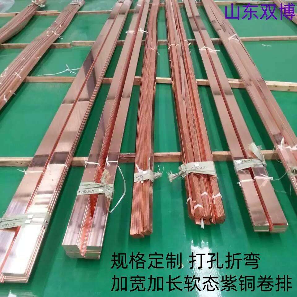 原色圆角紫铜排MST-100*10铜扁条4*40TMY125*10接地镀锡紫铜卷排