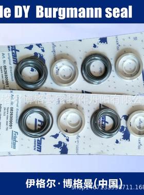 机械密封德国弗里森泵Fristam/0817310077业配套机械密封原装机封