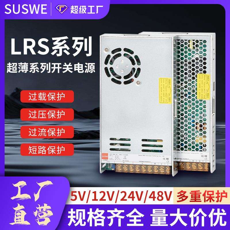 开关电源12V10a恒压5V12V24V48V36V30V42直流安防监控LED灯带电源