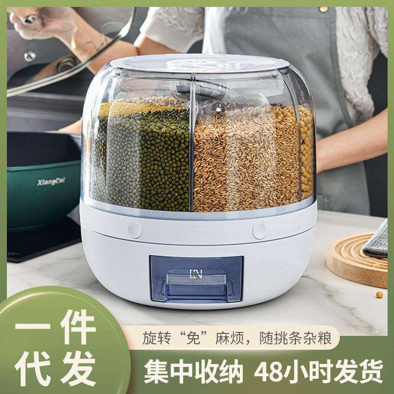 储物储防潮密封分格装五谷杂粮收纳盒家用防虫可旋转米箱米桶分隔