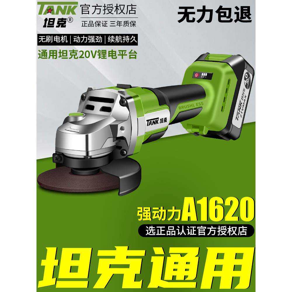 坦克无刷角磨机锂电抛光切割机打磨充电手持式手电磨光机直流电凌