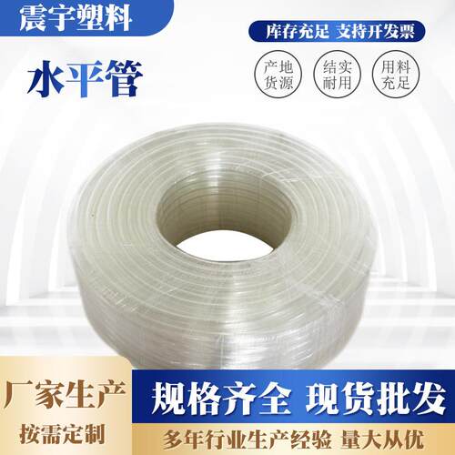 流体管3-20mm透明软管灌溉花园pvc塑料水平管 PVC透明软管