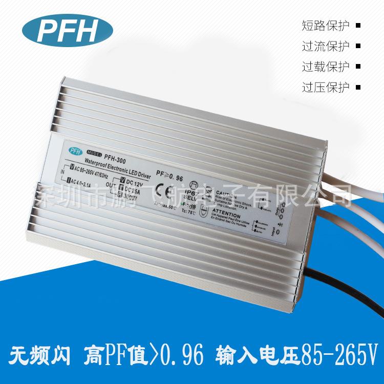 CE认证12V30A 350W防水电源 高PF值350W12V恒压防水电源 无频闪