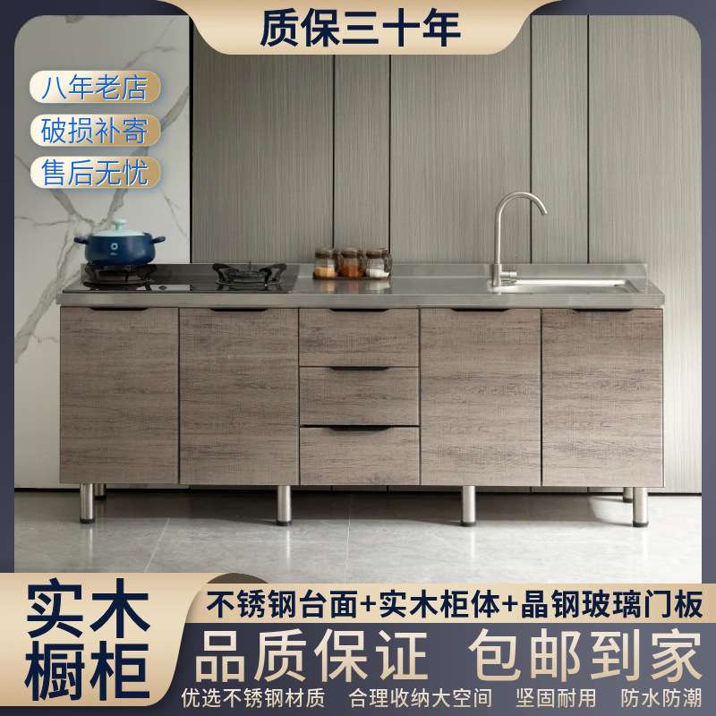 简易橱柜家用厨房柜不锈钢厨柜一体组装灶台组合柜水槽柜农村碗柜