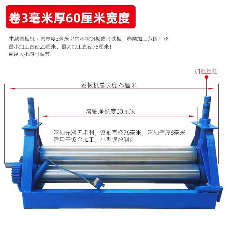 小型手动卷板机保温专用加厚卷圆机手摇锥形滚圆折弯折边机卷筒机