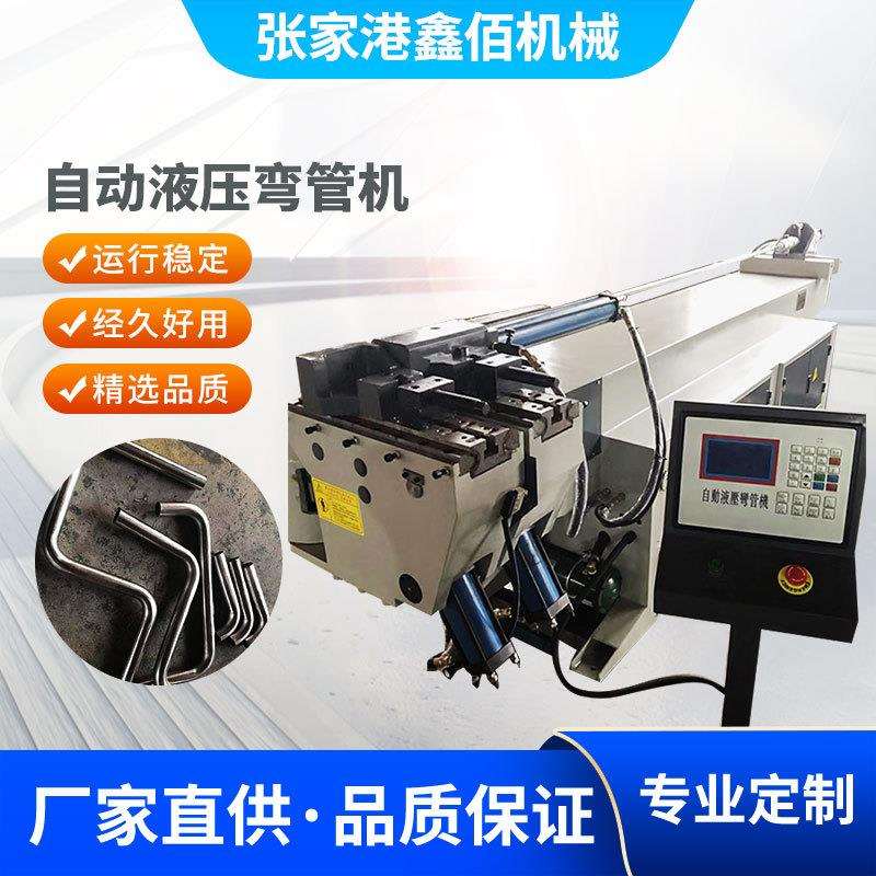 不锈钢弯管机厂家供应75NC半自动弯管机 铁管铝管方管液压弯管机