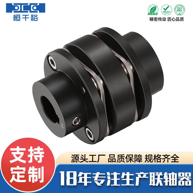 厂家直供高刚性膜片联轴器大扭矩伺服电机马达连轴器双膜片联轴器