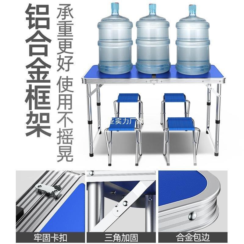 折叠桌户外折叠桌子摆摊可移动可折叠桌子家用餐桌便携式铝合金桌