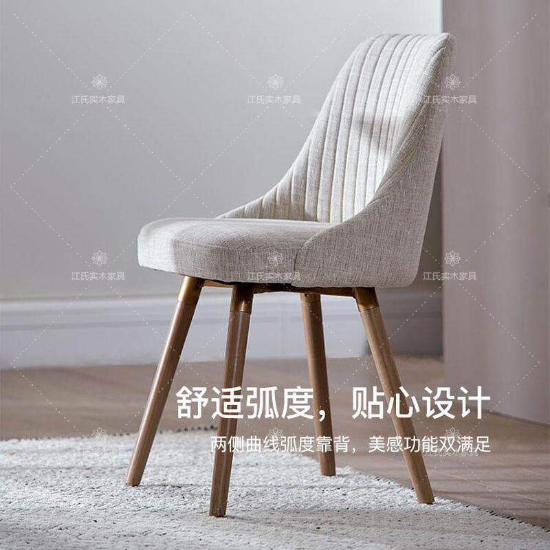 简约现代实木布艺餐椅 北欧风成人家用靠背椅 单人休闲椅子电脑椅