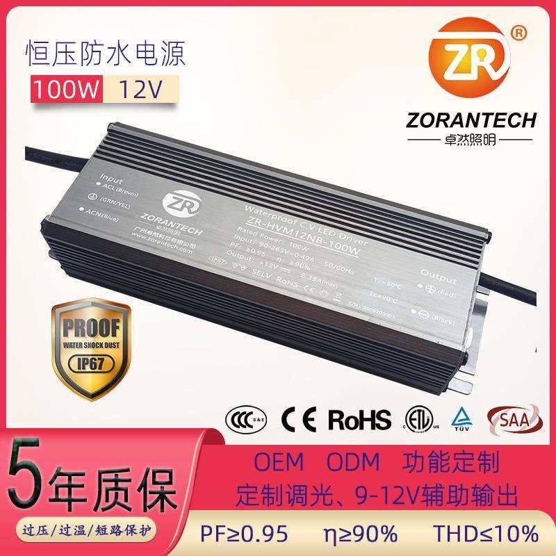 led驱动电源100W灯带变压器220V转12/24/36/48V恒压防水LED驱动器