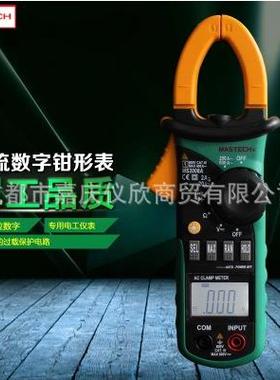 MasTech MS2008A 自动量程600A数字小钳形表 自动关机 背光 峰鸣