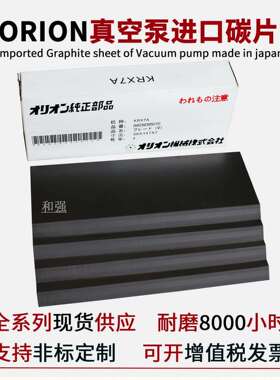 自润滑碳素滑片 好利旺真空泵 KRX3专用碳片 耐8000小时