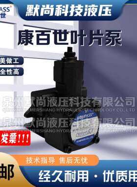 康百世KOMPASS叶片泵VD2/VD3-20/25/30/40/54/70/86F/-A4液压油泵