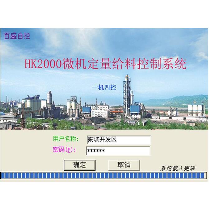 HK-2000 winxp微机配料恒速调速混合称主机加板卡加程序计量准确