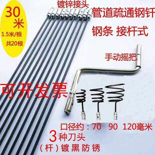 下水道疏通钢钎管道疏通器神器手动接杆式市政管道窨井钢条钢芊