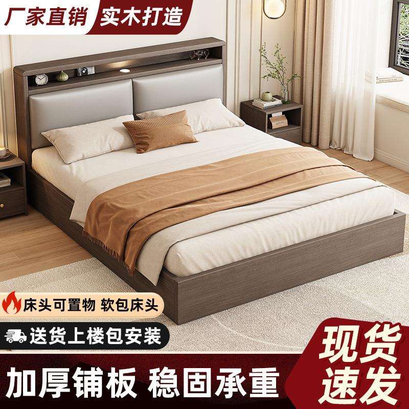 实木床现代简约1.5m家用双人床主卧北欧经济型出租屋