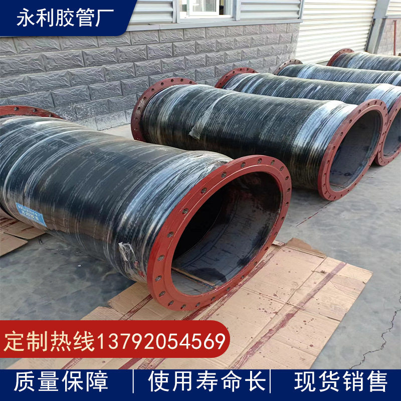 法兰式疏浚胶管吸排用橡胶管抽泥浆排水高压钢丝螺旋骨架胶管