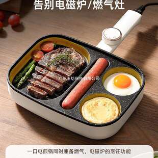 煎蛋神器蛋锅三合一鸡蛋汉堡锅早餐牛排煎锅插电不粘锅平底锅饼锅