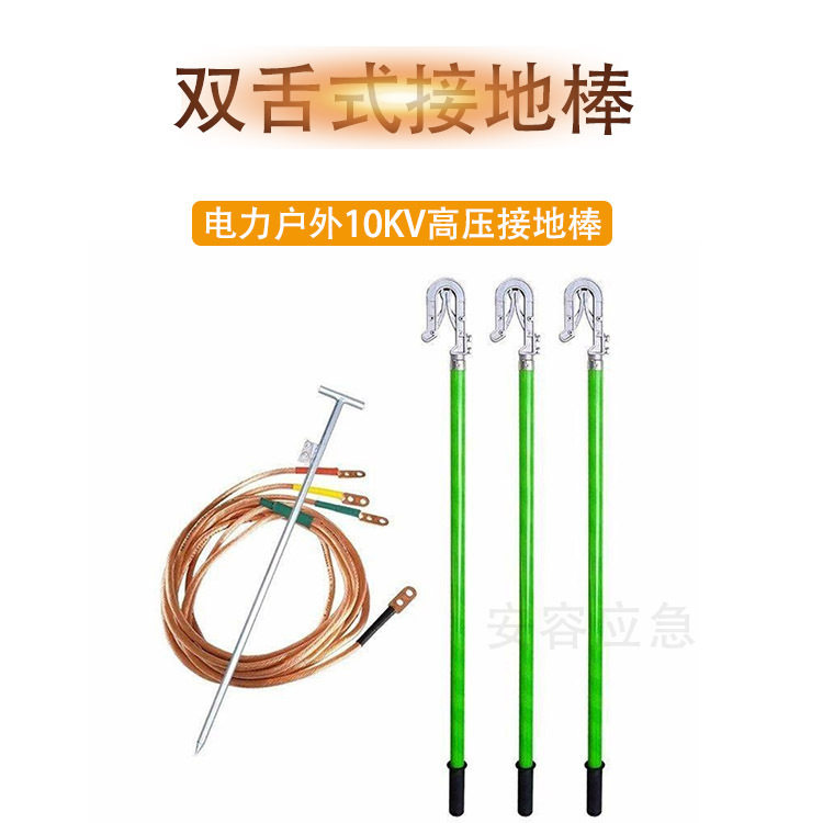 可脱卸三相式鸭嘴接地线25平方接地软铜线电力线路双舌式接地棒