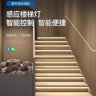 楼梯踏步感应灯app可明装免布线led流水灯带台阶灯感应可调光
