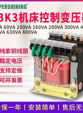 JBK3单相控制机床变压器220V380V转换器建筑工地纯紫铜变压器