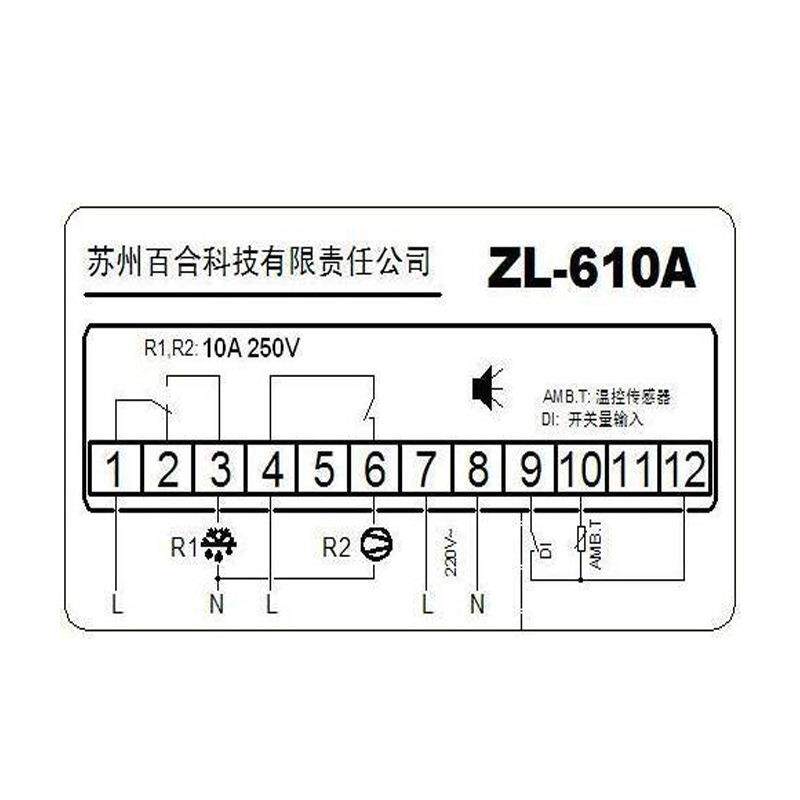 LILYTECH ZL-610A 温度控制器 冷冻冷藏温控器 冷库温控器