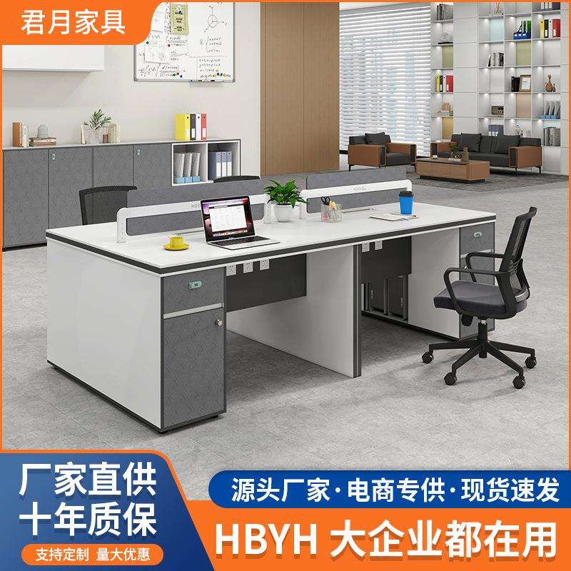 板式家具2/4人位办公桌椅组合 简约现代办公室职员桌员工位电脑桌