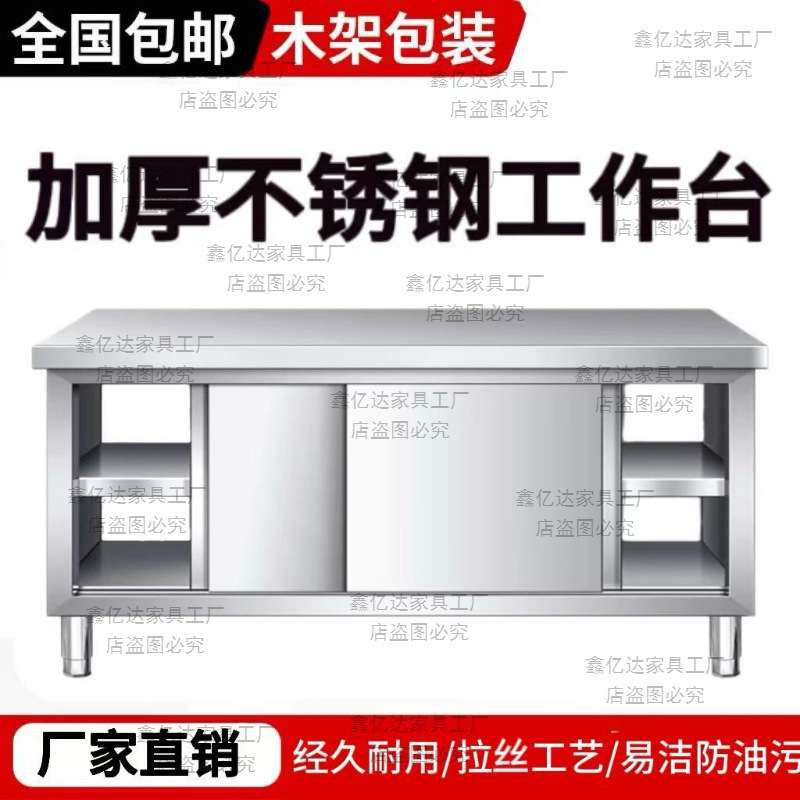 304不锈钢工作台厨房橱柜商用餐饮店桌子家用操作台推拉门置物架