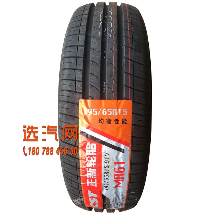 正新轮胎165/175/185/195/205/55/60/65/70R14R15五菱宏光S森雅MR