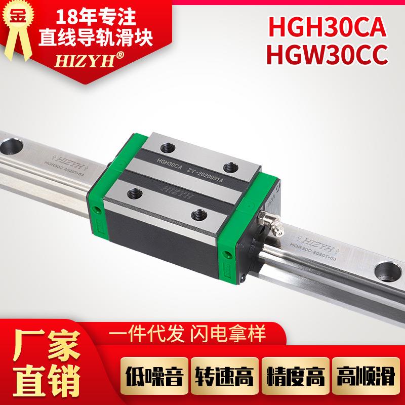 直线导轨滑块现货HGH30CAHGH35CAHGH45CA低噪音机床导轨滑轨滑块