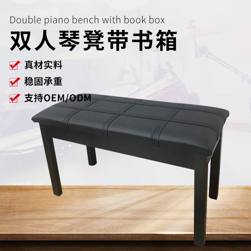 实木双人钢琴凳带书箱凳子直脚加厚海绵坐垫琴凳电儿童凳乐器