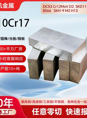 Y10Cr17(s11717)不锈钢棒材1.4016圆棒SUS430黑皮光亮棒1Cr17研磨