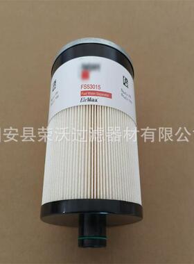 工程机械燃油滤芯FS53015挖掘机油水分离器滤芯
