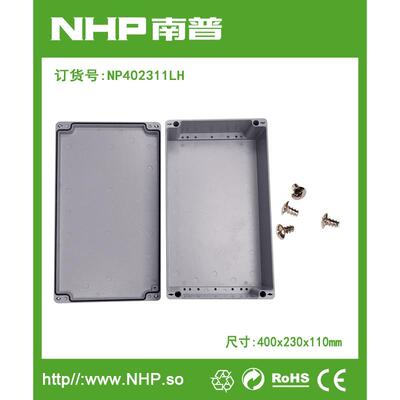 NHP 400x230x110mm 铸铝防水密封箱 铸铝户外控制盒 铸铝按钮盒