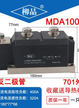 太阳能光伏发电直流汇流箱16路 选用MDA1000A1400V 防反二极管