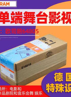OSRAM欧司朗64805 CP/85 230V5000W G38单端舞台影视摄影卤钨灯泡