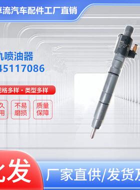 0445117086总成共轨喷油器ML3Q-9K546-BA柴油机配件喷油嘴
