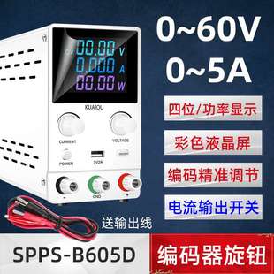 编码 B605D高精度液晶屏显示数显 器直流稳压电源可调开关电源SPPS