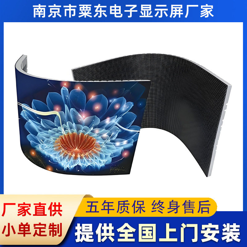 南京柔性LED显示屏软屏软模组室内led屏全彩会议商场酒吧电子大屏