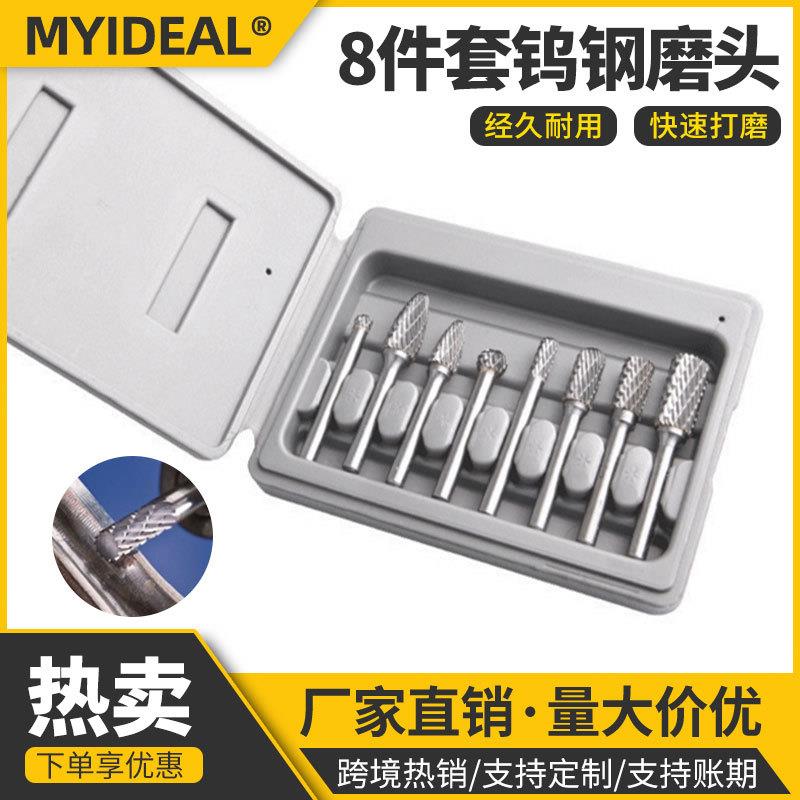 新款硬质合金钨钢旋转锉打磨头旋转锉电磨木雕配件钨钢打磨八件套