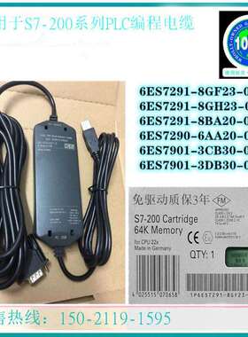 6ES7901-3CB30-0XA0 供应S7-200编程/通讯电缆 连接串行PC接口