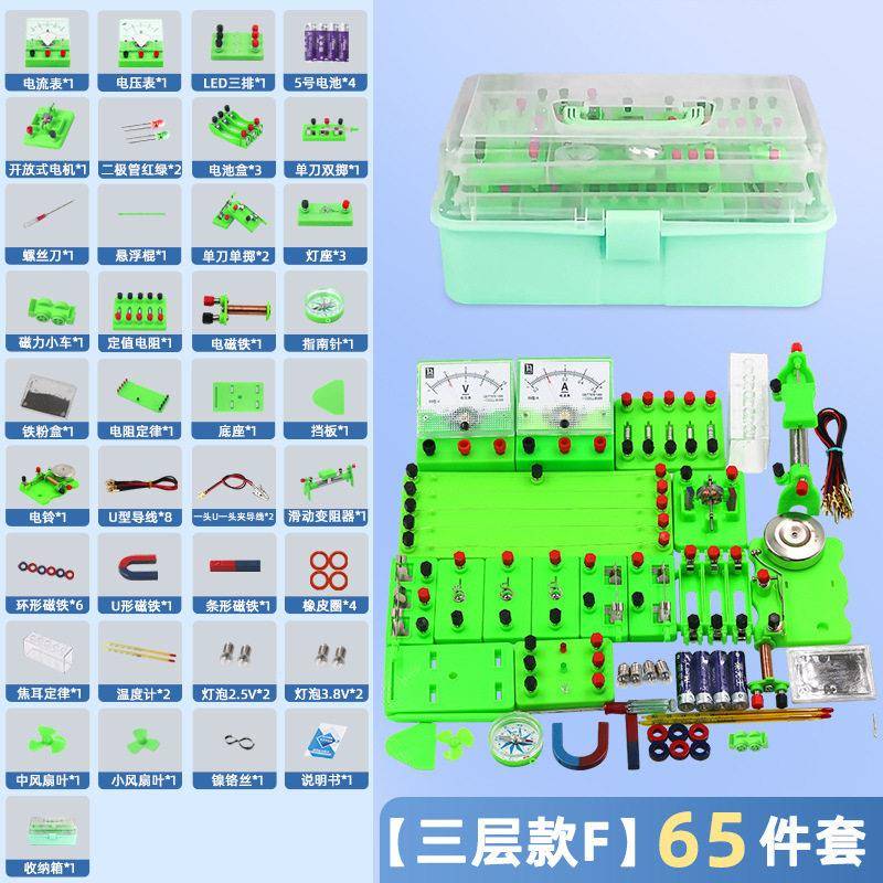 电磁学实验箱初中生用电子学实验盒实验器材全套套装初三初中学生