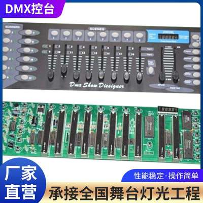 DMX512控台192控台舞台灯光控制器光束帕灯调光台帕灯简单小控台
